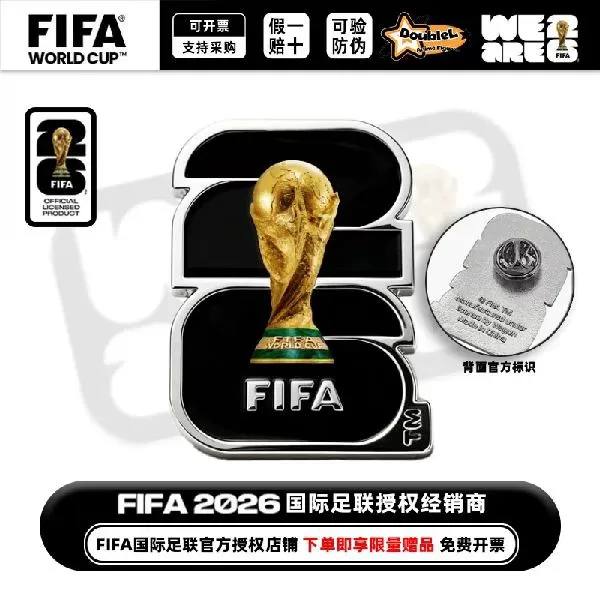2026 世界杯 16 座主办城市纪念徽章礼盒